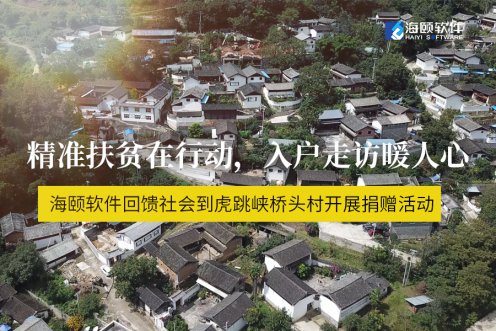 精准扶贫在行动，，，入户走访暖人心