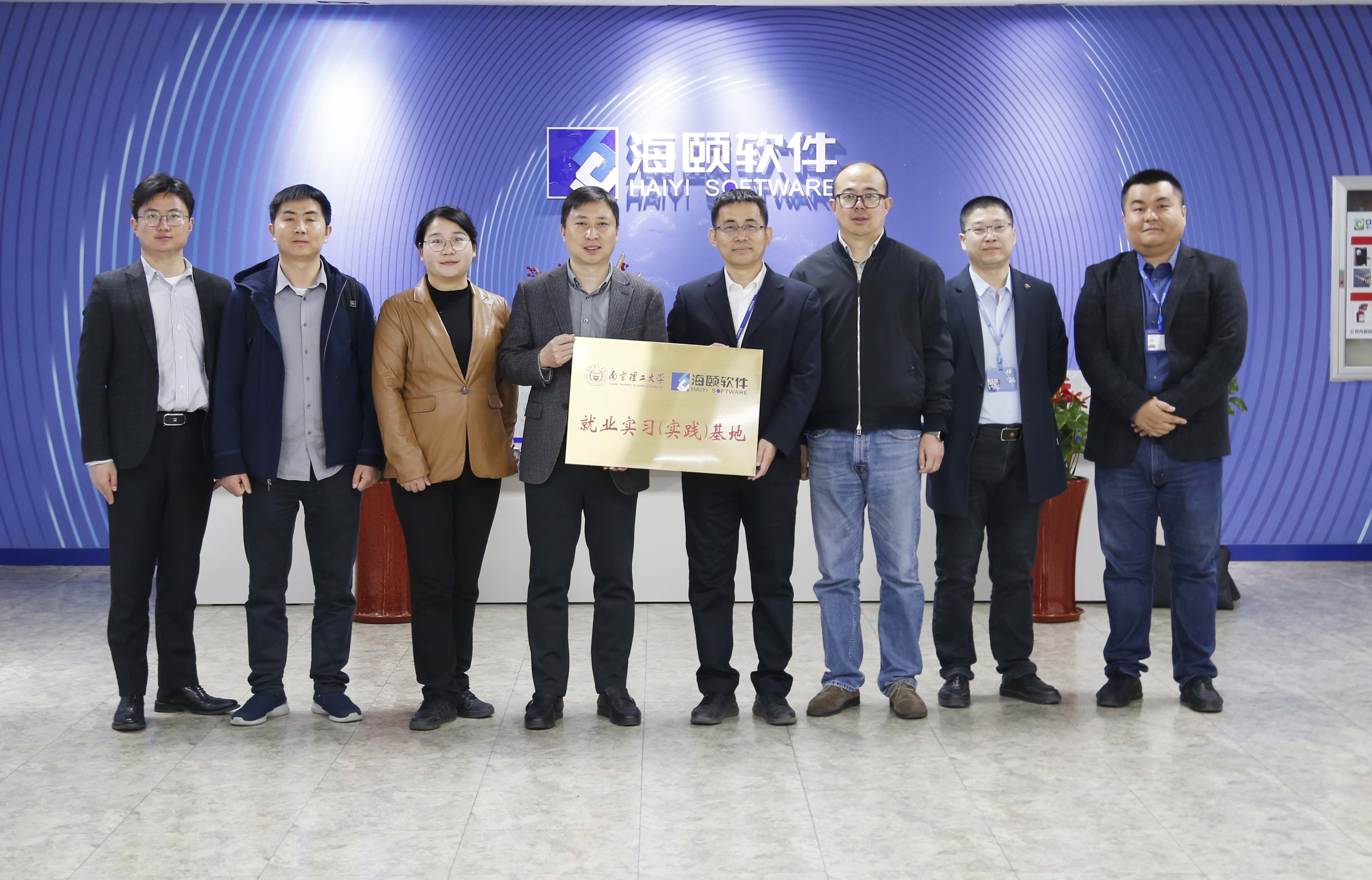 校企相助｜人生就是搏软件携手南京理工